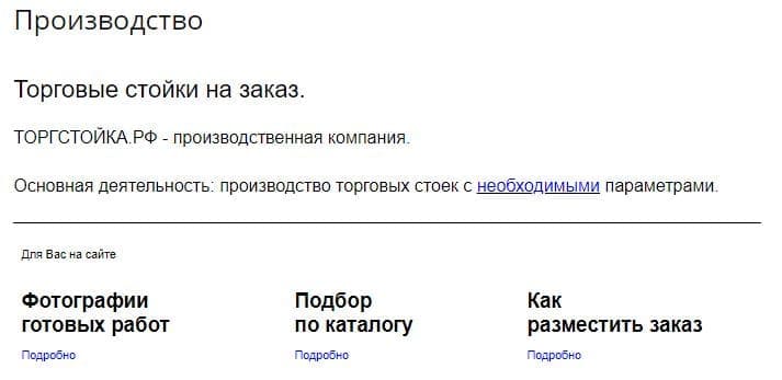 Нестандарт