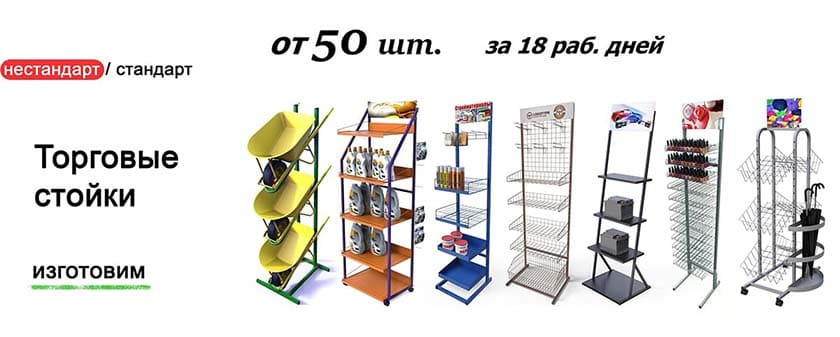 Нестандарт